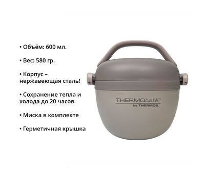 Термос THERMOS CRB-600 Green