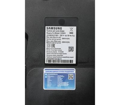 Пылесос электрический SAMSUNG VCC8835V37/XEV