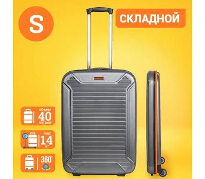 Чемодан FUSION FTS-1003-S, grey/orange