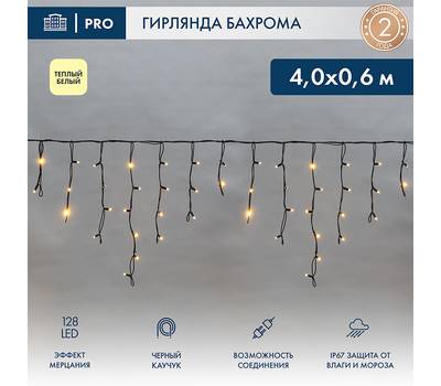 Гирлянда светодиодная Neon-Night 255-236-6 Бахрома (Айсикл), 4,0х0,6м, 128 LED ТЕПЛЫЙ БЕЛЫЙ, черный 