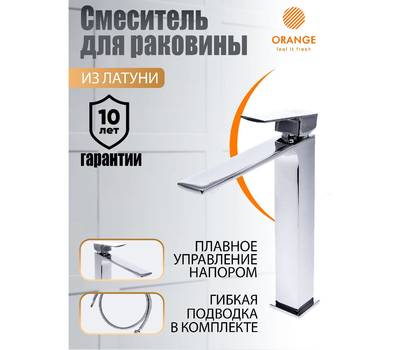 Смеситель для умывальника Orange M04-121cr Lutz