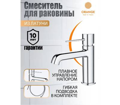 Смеситель для умывальника Orange M05-021cr Karl