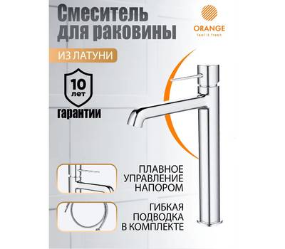 Смеситель для умывальника Orange M05-121cr Karl