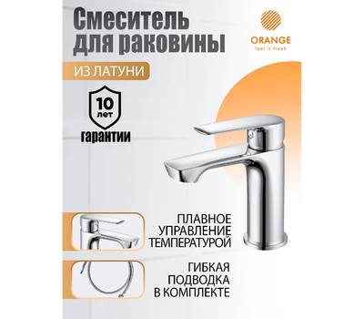 Смеситель для умывальника Orange M46-021cr Sofi 2.0