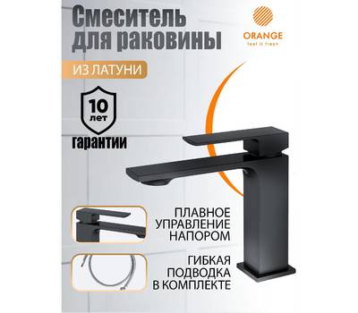 Смеситель для умывальника Orange M04-021b Lutz черный