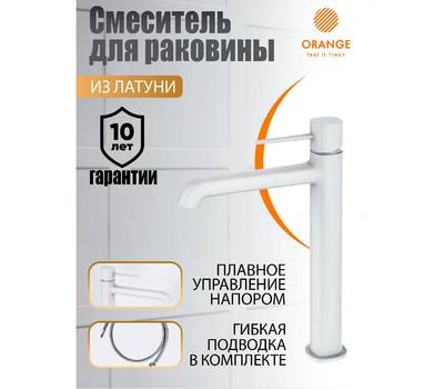 Смеситель для умывальника Orange M05-121w Karl белый