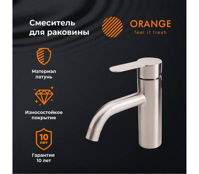 Смеситель для умывальника Orange M99-021ni Steel никель