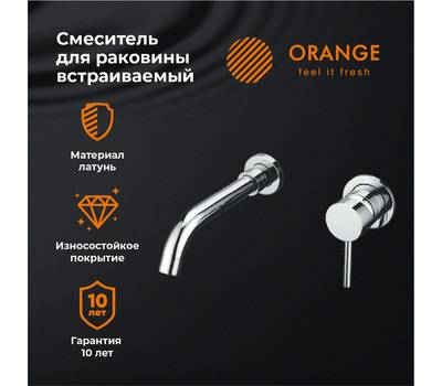 Смеситель для умывальника Orange M05-722cr Karl хром