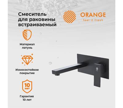 Смеситель для умывальника Orange M04-722b Lutz скр. монт.