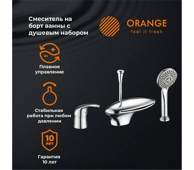 Смеситель для ванны Orange M41-333cr Iris на борт ванны