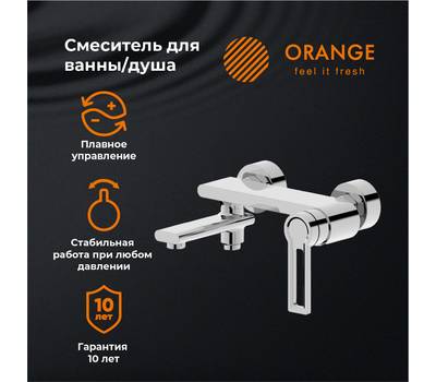 Смеситель для ванны Orange M36-100cr Splito