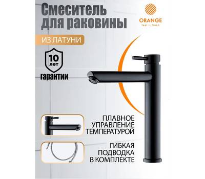 Смеситель для ванны Orange M99-121b Steel черный