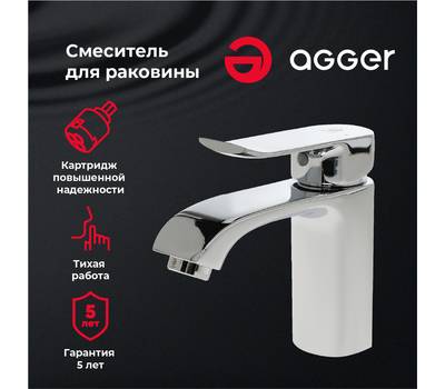 Смеситель для умывальника Agger A0402100 Happy