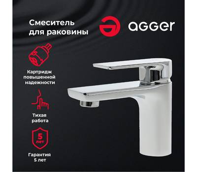 Смеситель для умывальника Agger A0302100 Brilliant