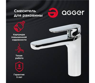 Смеситель для умывальника Agger A0202100 Gorgeous