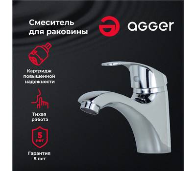 Смеситель для умывальника Agger A1502100 Glad