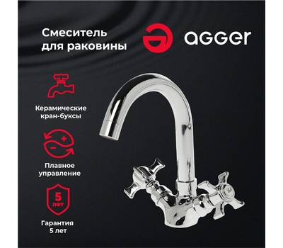 Смеситель для умывальника Agger A1701100 Retro-X