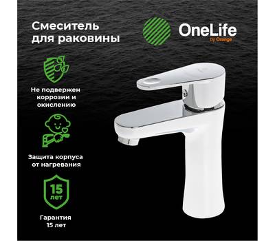 Смеситель для умывальника OneLife P05-021cr полимер.