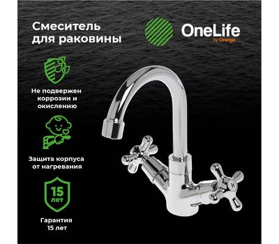 Смеситель для умывальника OneLife P03-008cr полимер.