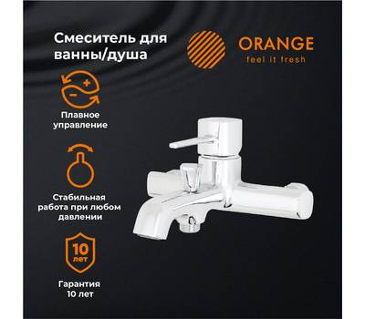 Смеситель для ванны Orange M05-100cr Karl