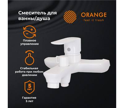 Смеситель для ванны Orange M19-100w Aristo белый