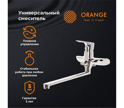 Смеситель для ванны Orange M19-211cr Aristo