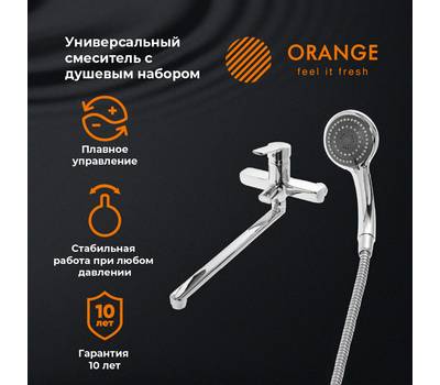 Смеситель для ванны Orange M42-211cr Prim с душевым набором