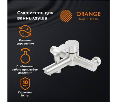 Смеситель для ванны Orange M99-100ni Steel никель