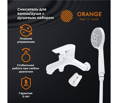 Смеситель для ванны Orange M26-100w Loop с душевым набором