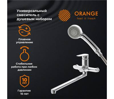 Смеситель для ванны Orange M46-211cr Sofi 2.0 с душ набором