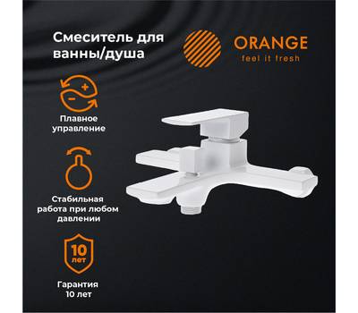 Смеситель для ванны Orange M04-100w Lutz белый