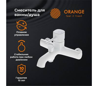 Смеситель для ванны Orange M05-100w Karl белый