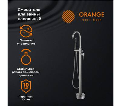 Смеситель для ванны Orange M99-336ni Steel напольный, сталь