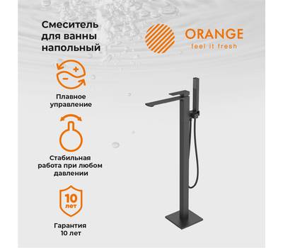 Смеситель для ванны Orange M04-336b Lutz напольный