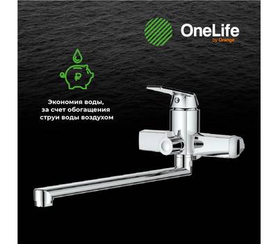 Смеситель для ванны OneLife P02-211cr полимерный