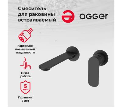 Смеситель для умывальника Agger A0272244 Gorgeous встр. черн