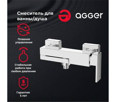 Смеситель для ванны Agger A2810000 Great с пов. изливом хром