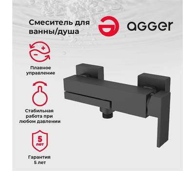 Смеситель для ванны Agger A2810044 Great с пов. изливом черн