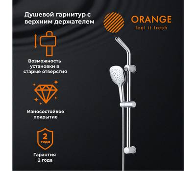 Душевой гарнитур Orange OS084 хром