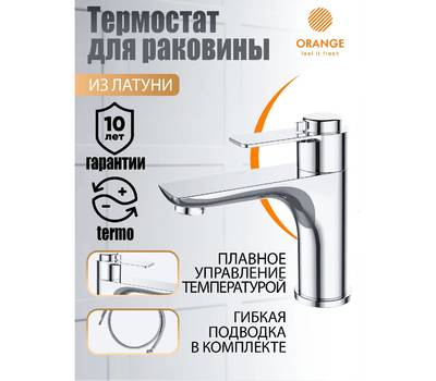 Смеситель с термостатом Orange T19-021cr Thermo