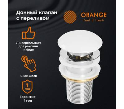 Клапан под раковину донный Orange X1-004w белый