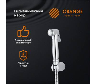 Лейка для душа Orange HS041cr гигиеническая