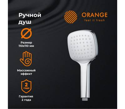 Лейка для душа Orange OS06 O-Shower d 110 мм, 1 режим, хром