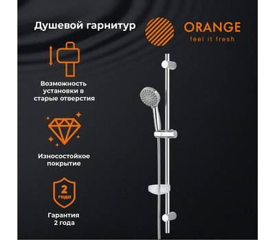 Душевой гарнитур Orange OS053 O-Shower хром