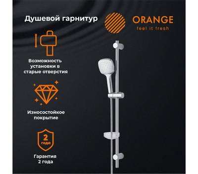 Душевой гарнитур Orange OS063 O-Shower хром