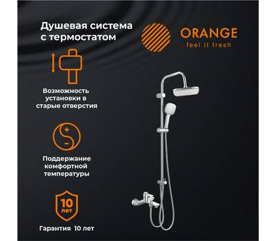 Душевая система Orange T19-944cr Thermo термостат с изл хром