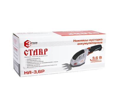 Кусторез аккумуляторный Ставр НА-3,6Р
