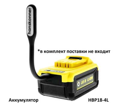Перфоратор аккумуляторный Hanskonner HRH1824BL