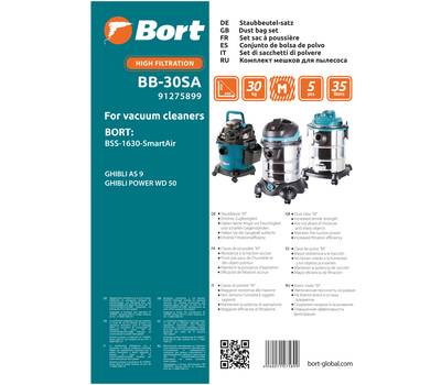 Комплект мешков пылесборных для пылесоса Bort BB-30SA 5шт (до 35л)