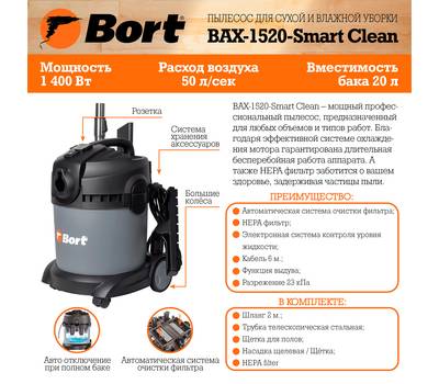 Пылесос для сухой и влажной уборки BAX-1520-Smart Clean